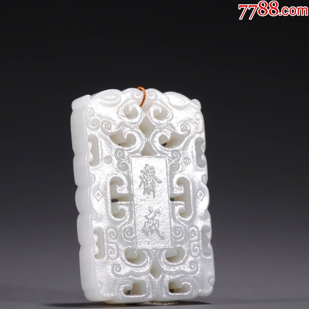 和田玉籽料双龙斋戒玉牌wa21s20f