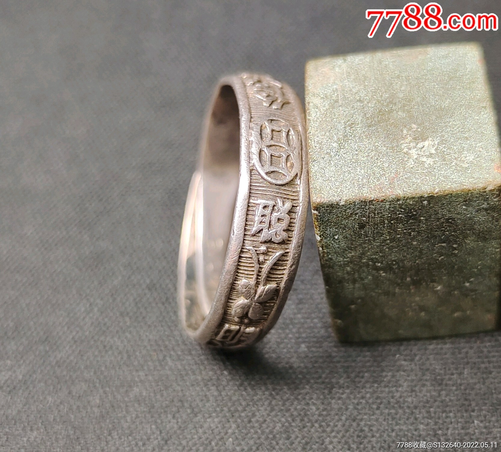 清代精美银戒指一枚