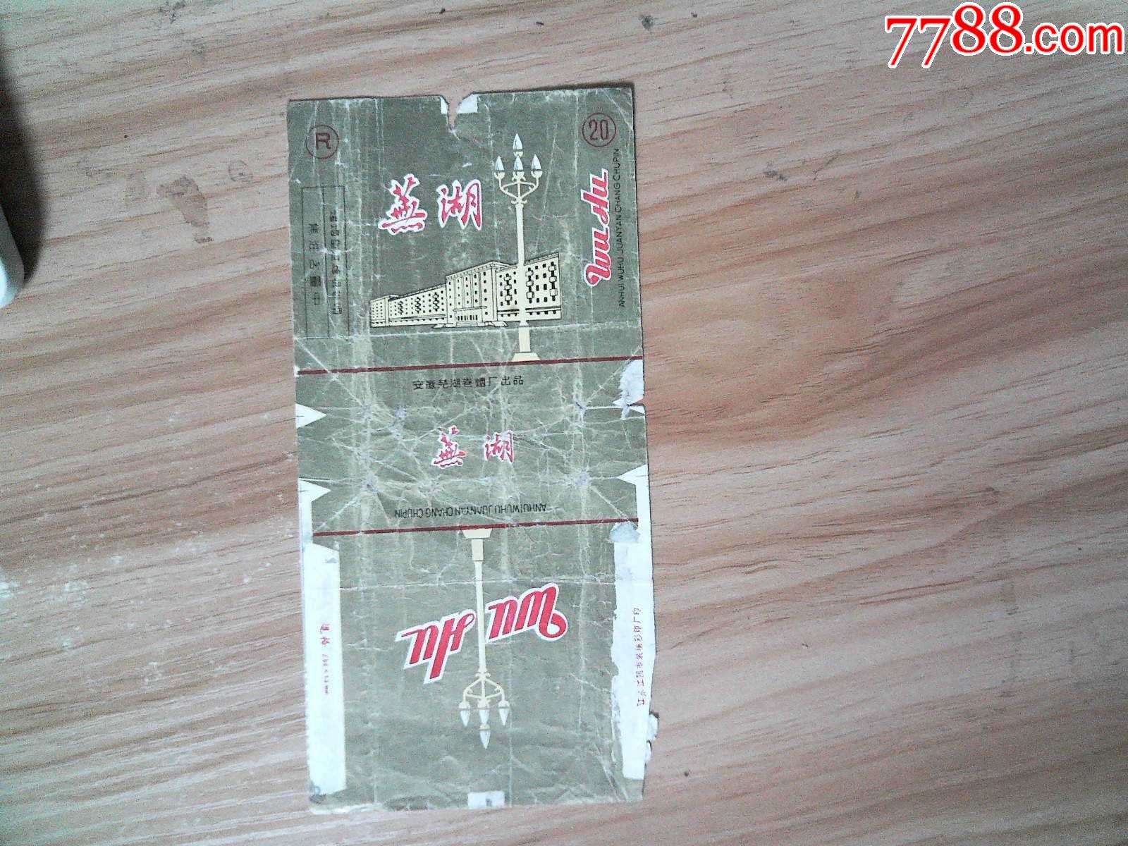 芜湖黄色