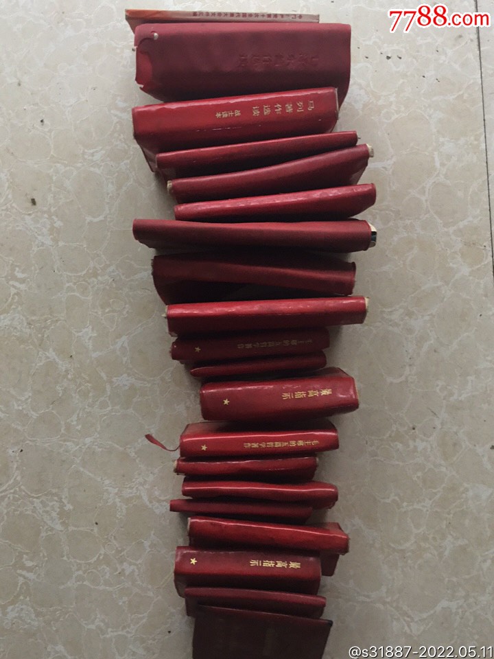 杂七杂八红宝书20本