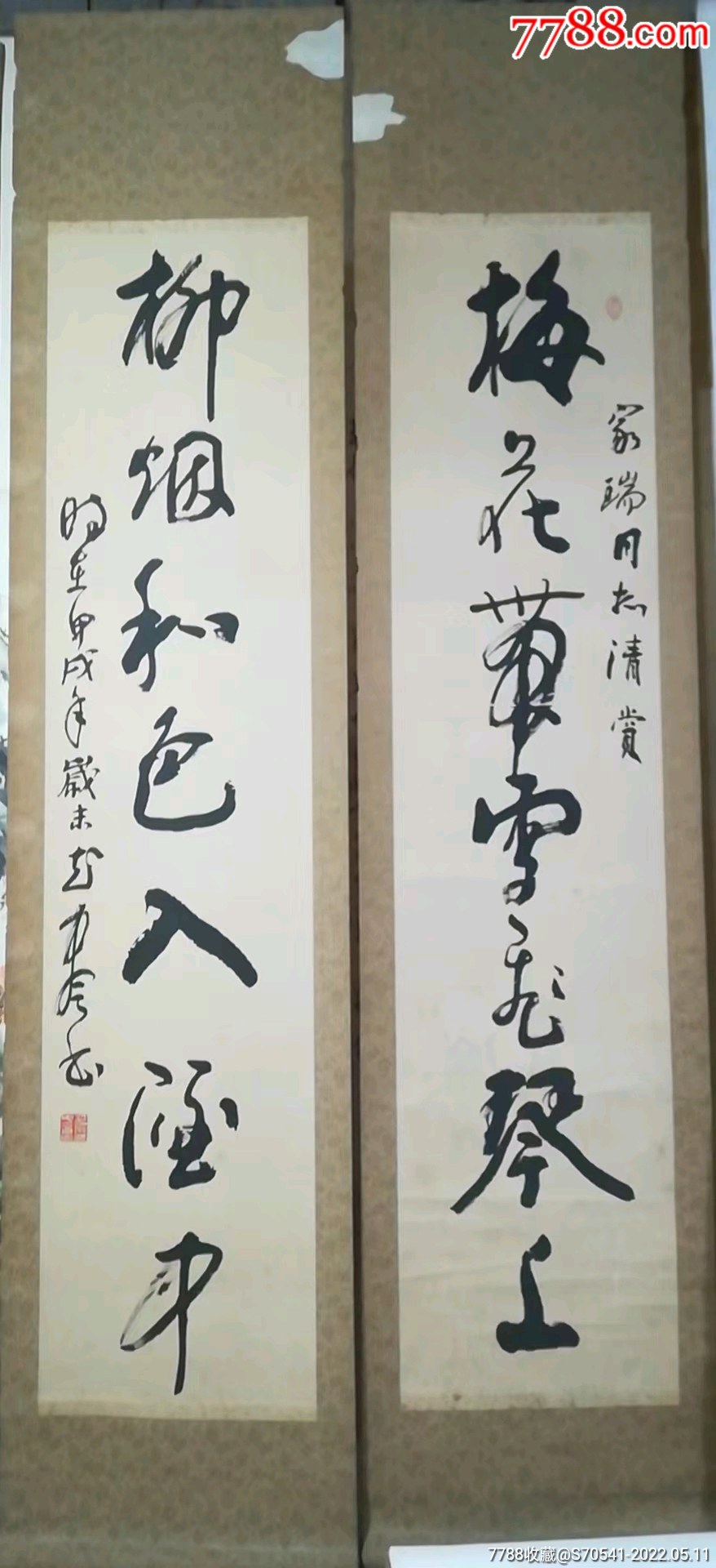 著名书法家尤中会书法对联_字画书法_武汉文威轩【7788收藏__收藏热线】