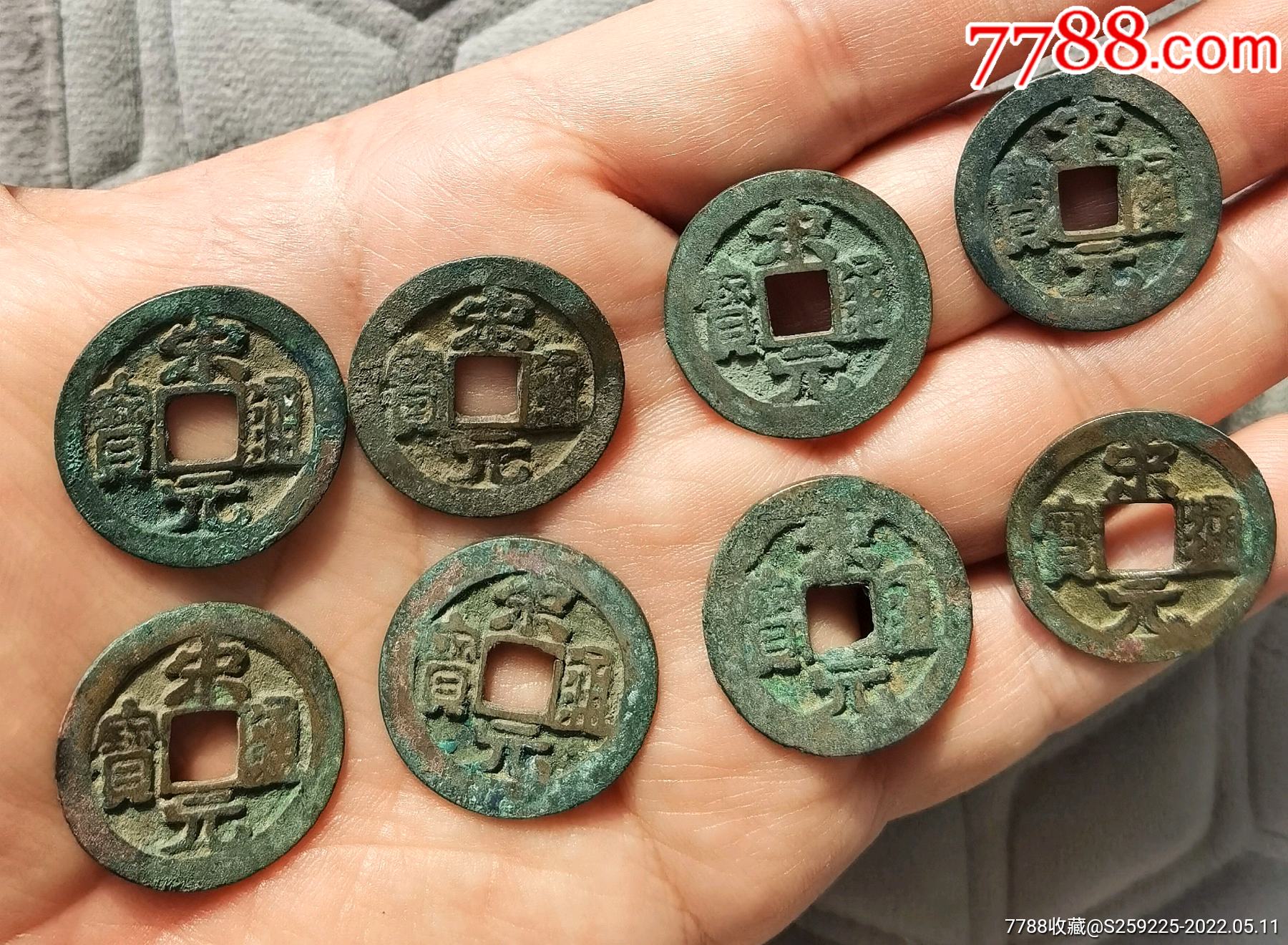 宋元通宝_价格320元_第1张_7788收藏__收藏热线