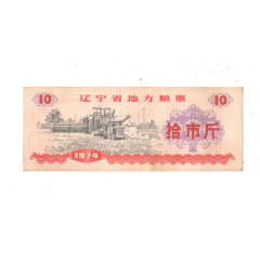 <strong>辽宁省地方粮票【1974】</strong>_粮票