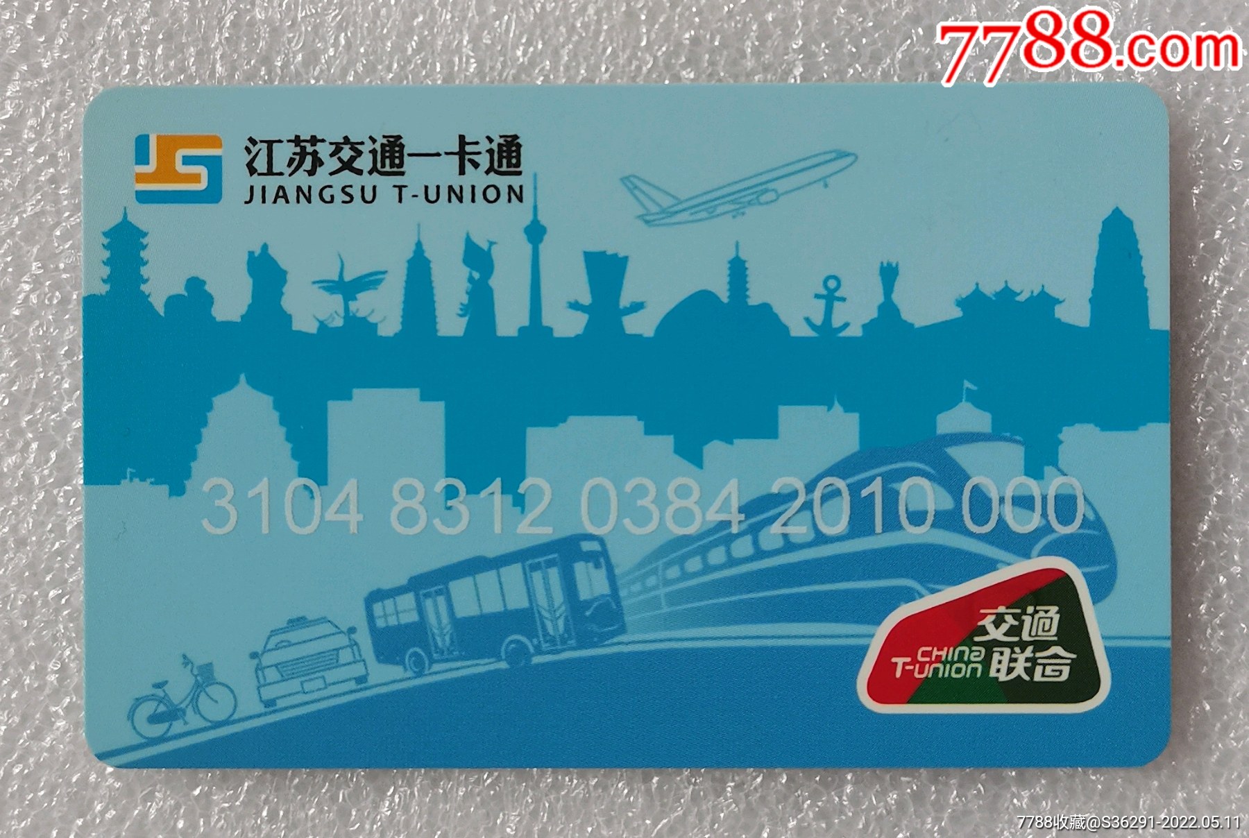 "商品￥3009品99无锡地铁