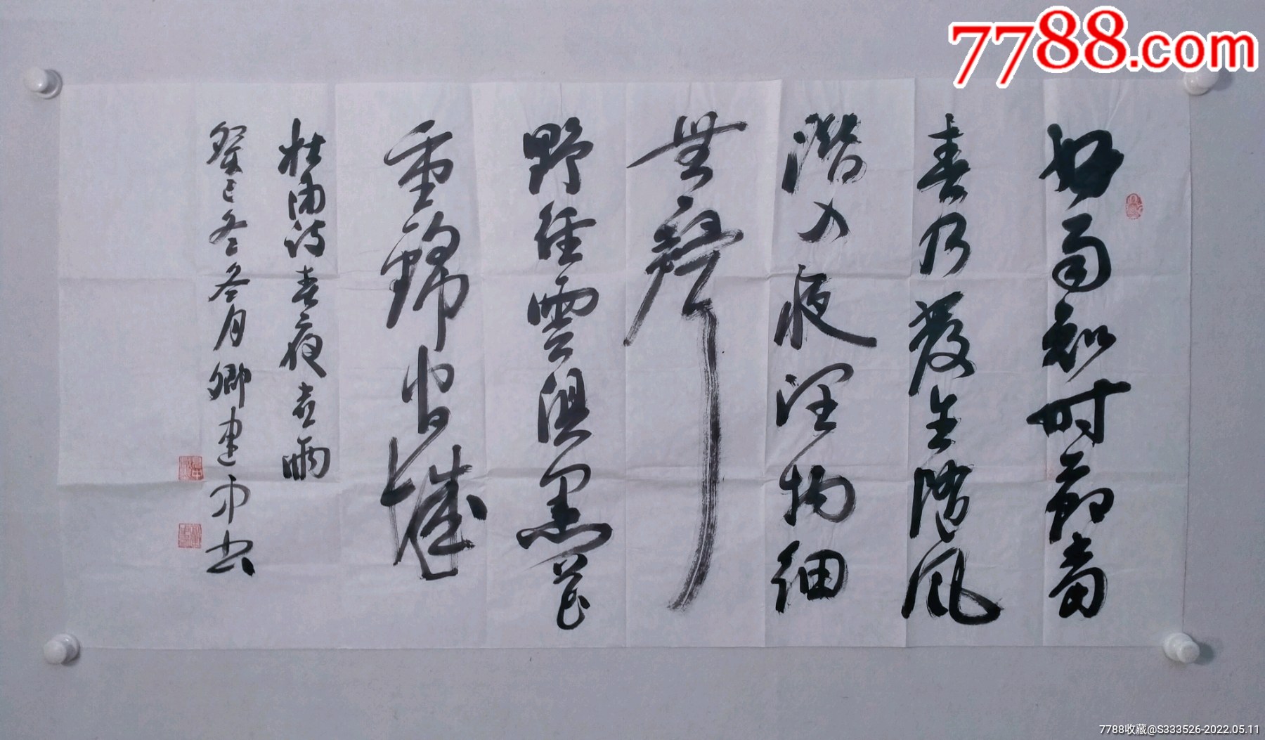 军旅书法家,卿建中四尺整纸书法一幅,尺寸:69*137_书法原作_作品欣赏