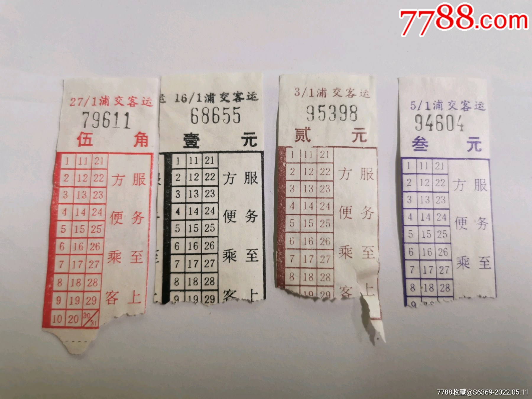 上海公交车票浦交客运4种