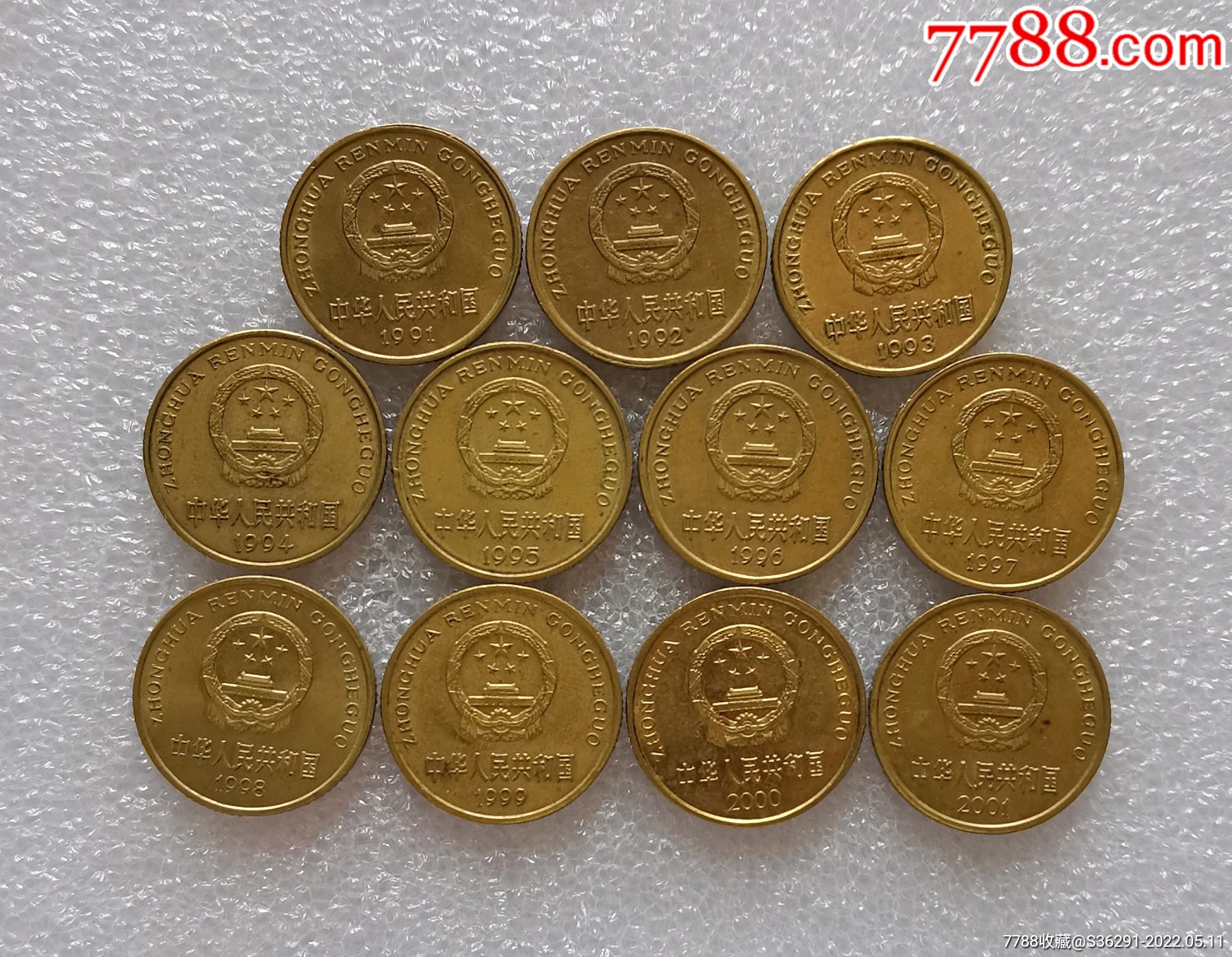 原汁原味19912001年全套梅花5角共11枚