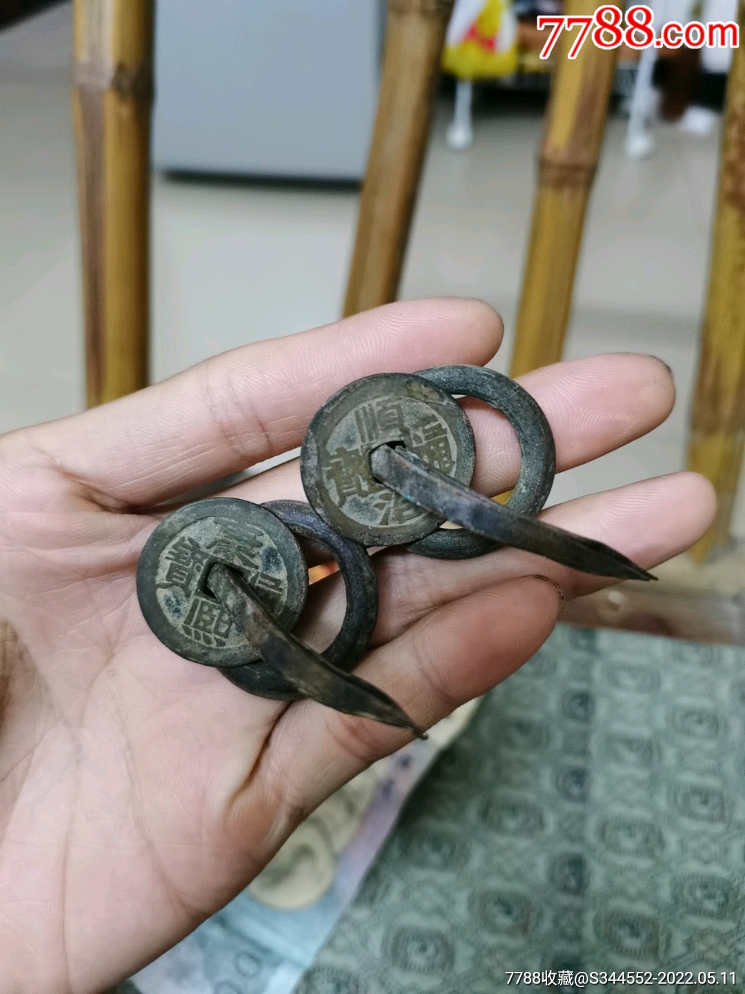 柜子钱板子钱康熙顺治