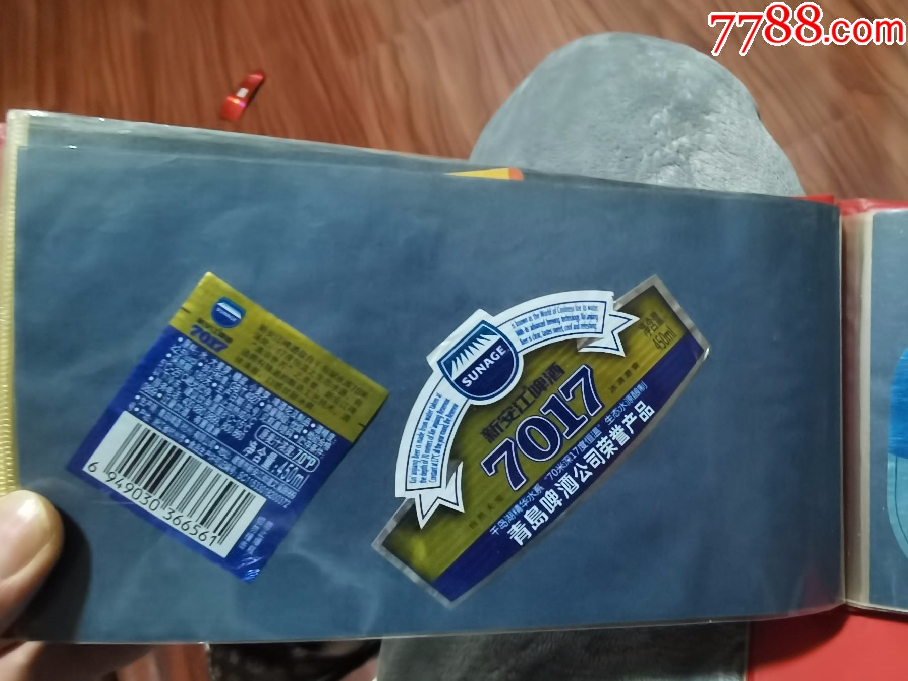 新安江啤酒揭瓶标