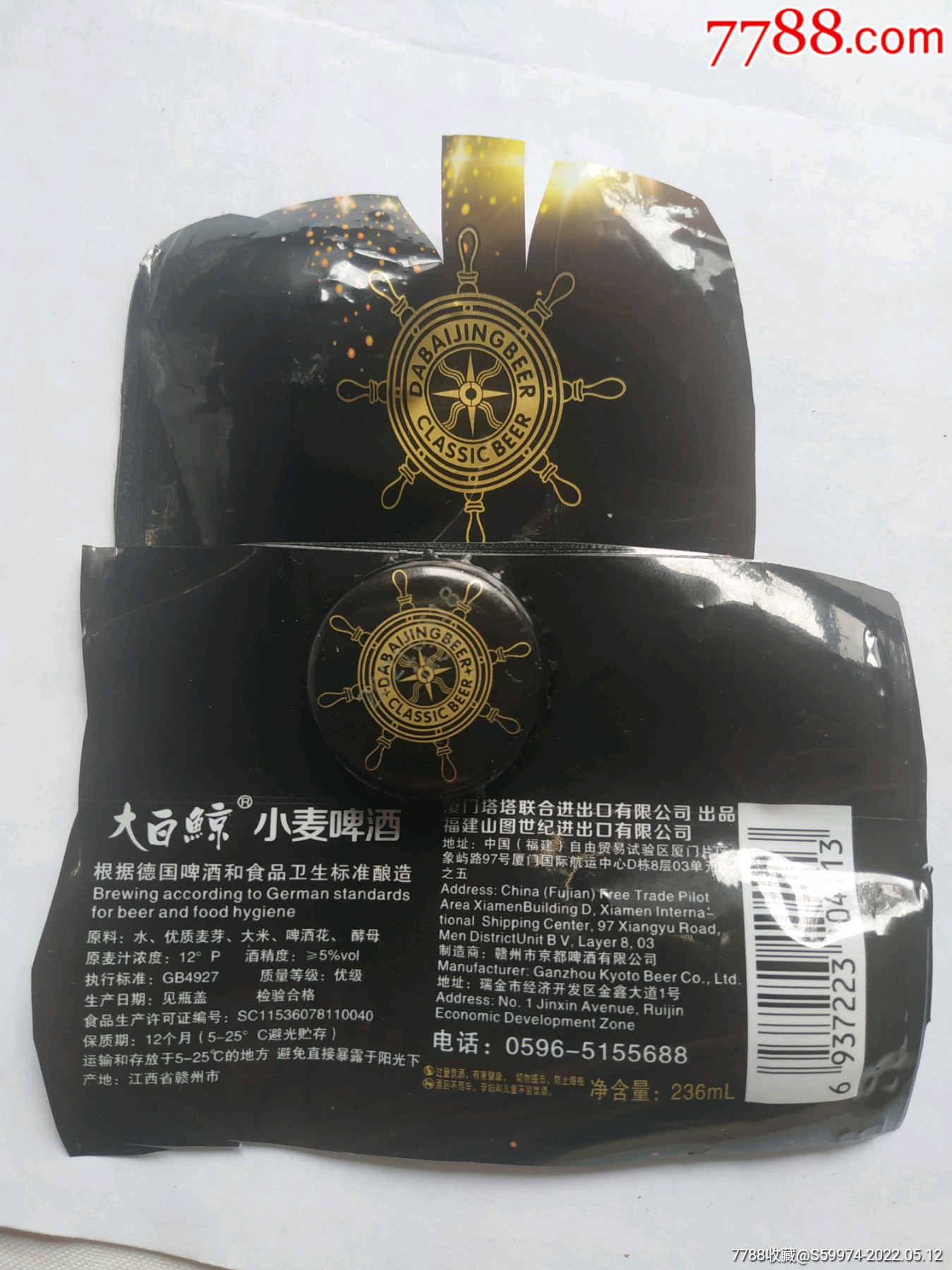 大白鲸小麦啤酒