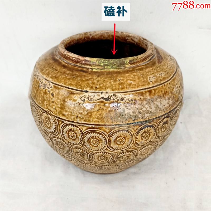 陶器民国马口窑黄釉金钱花纹罐老货真品低价出售
