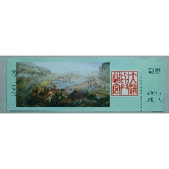 彭祖山72_旅游景点门票_乒乓藏纸阁【7788收藏__收藏热线】