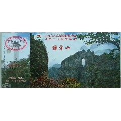 彭祖山72_旅游景点门票_乒乓藏纸阁【7788收藏__收藏热线】
