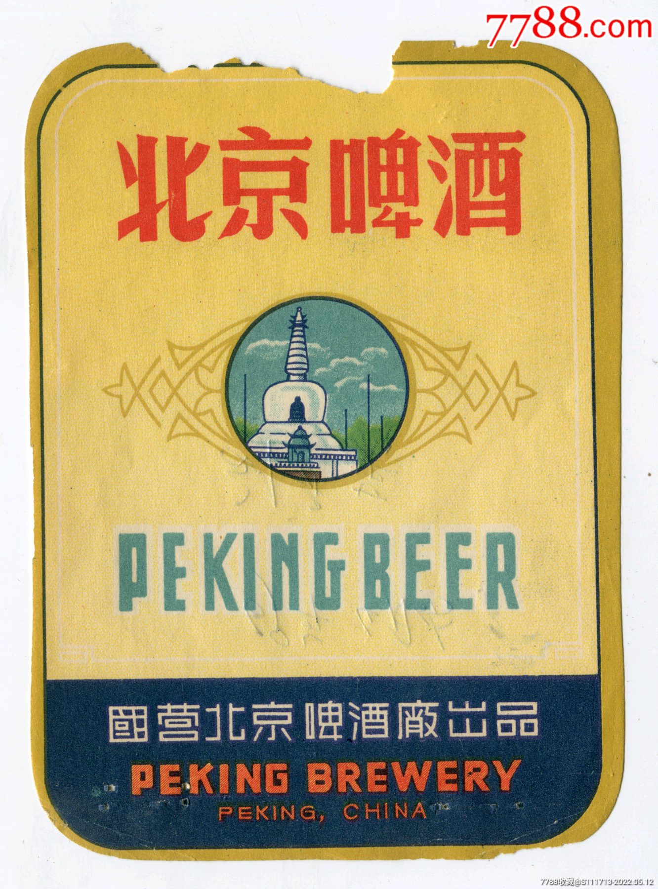 北京啤酒标,国营水京啤酒厂出品-酒标-7788商城__七七八八商品交易平
