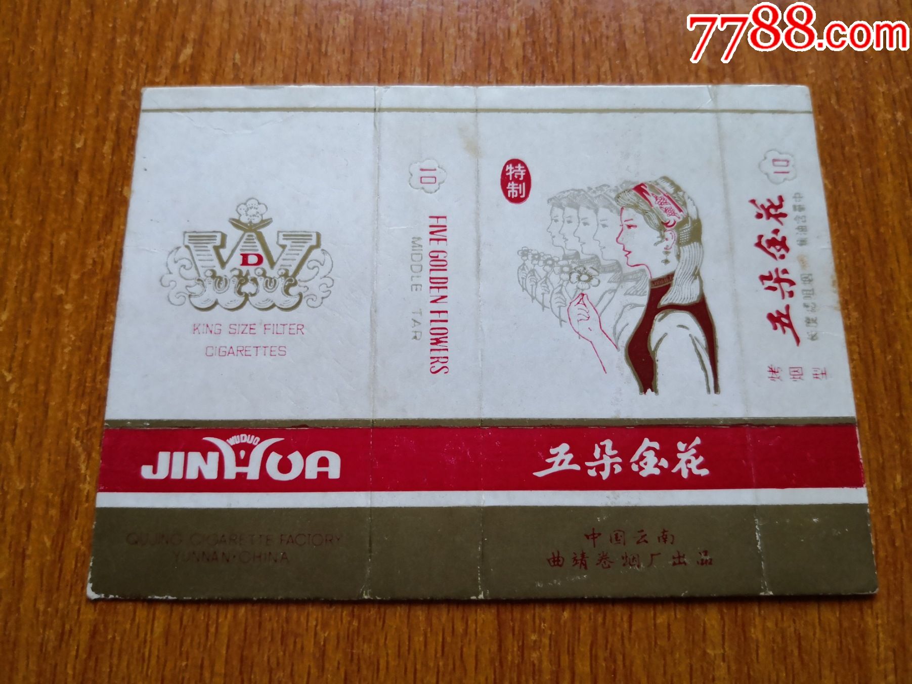 十支卡【五朵金花】-烟标/烟盒-7788收藏