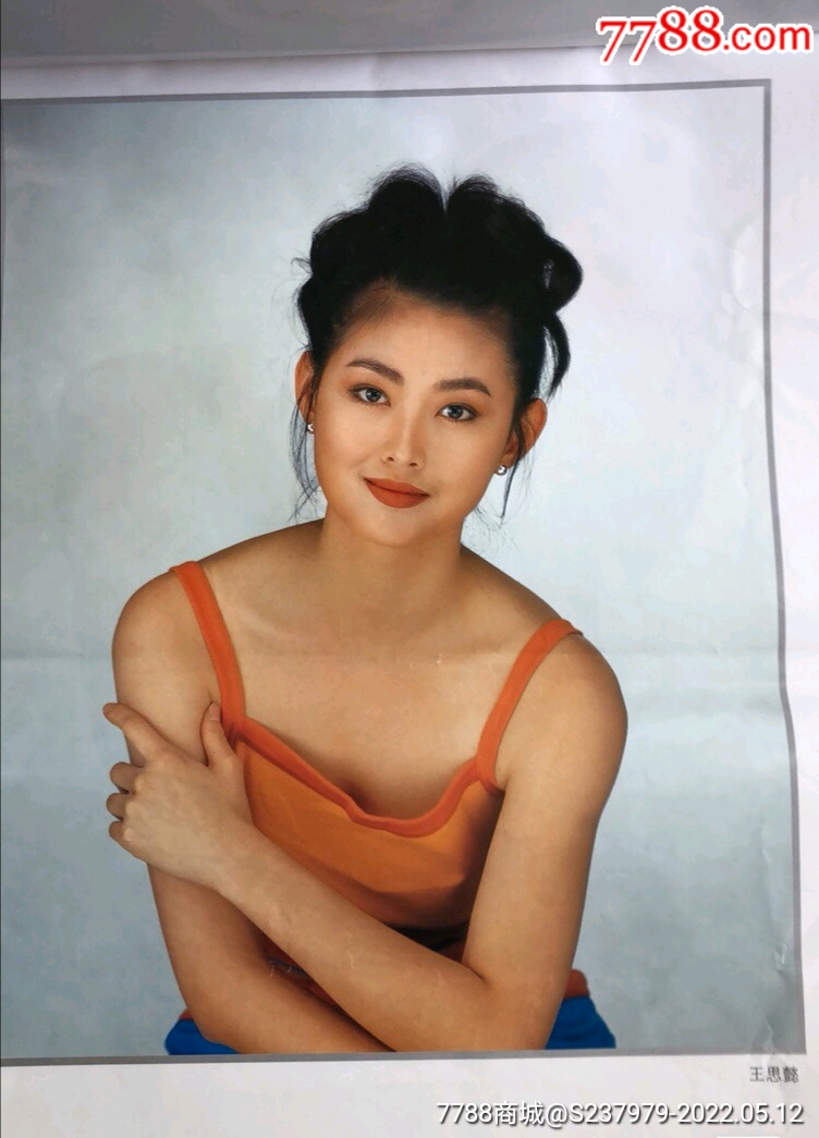 明星挂历陈晓旭红楼梦林黛玉王思懿陶红金巧巧等