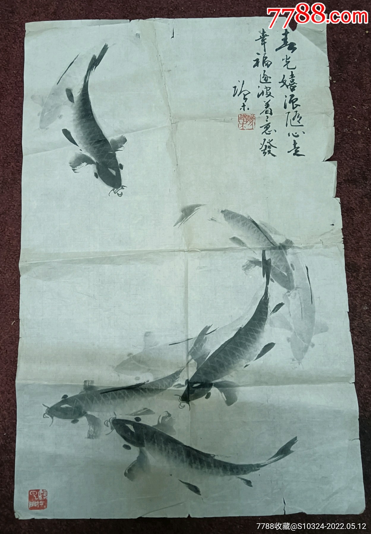 山東名畫家畫魚