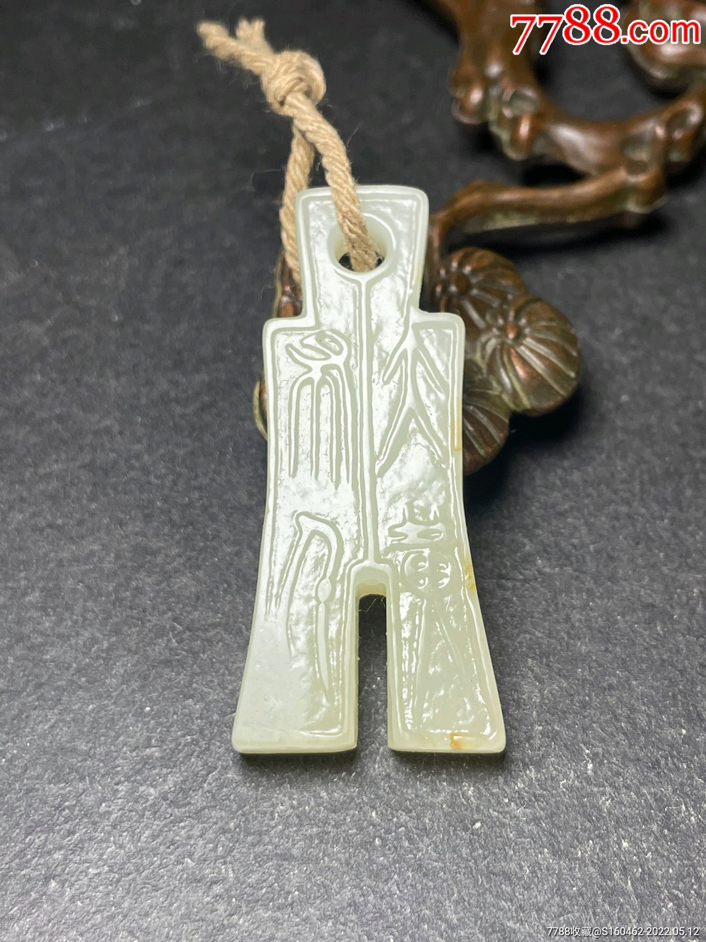 和田玉雕布币财源广进玉佩