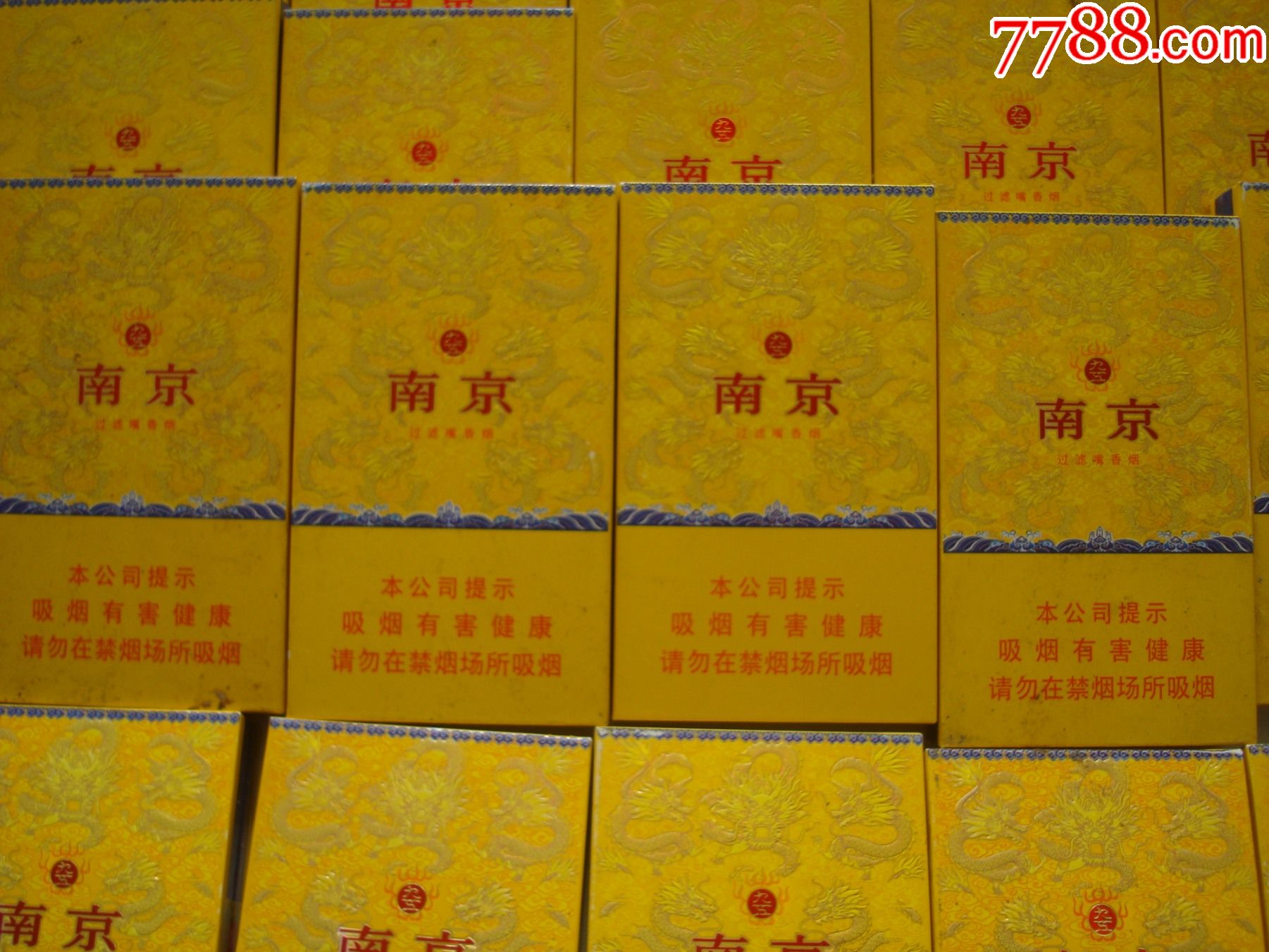 南京烟木盒装图片