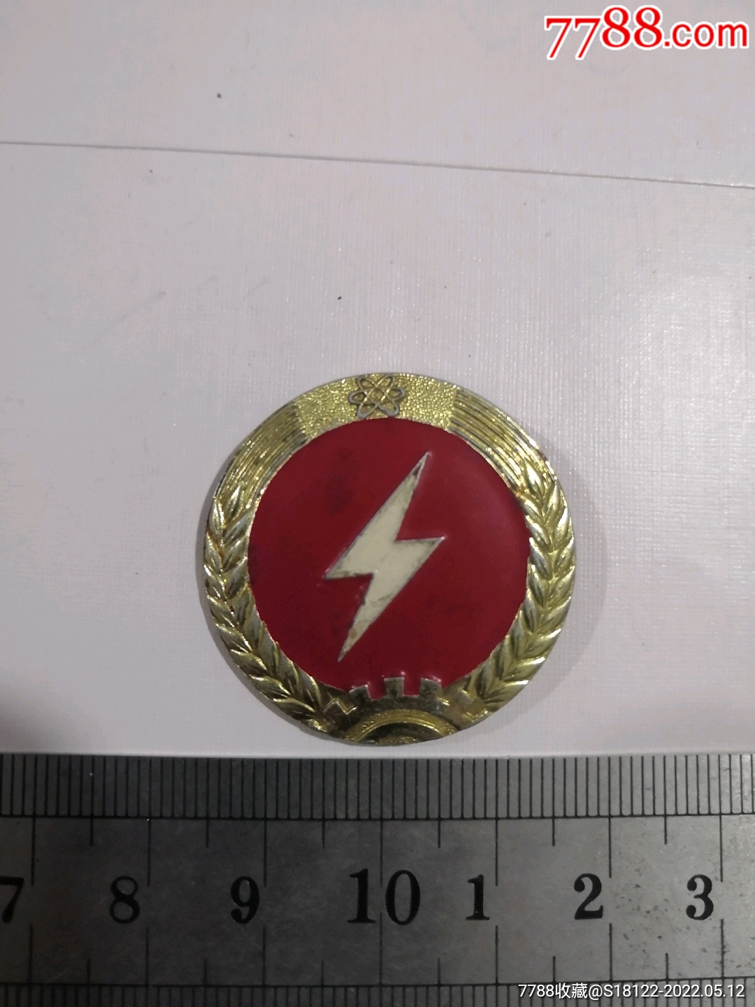 不知道什么单位的厂徽一个