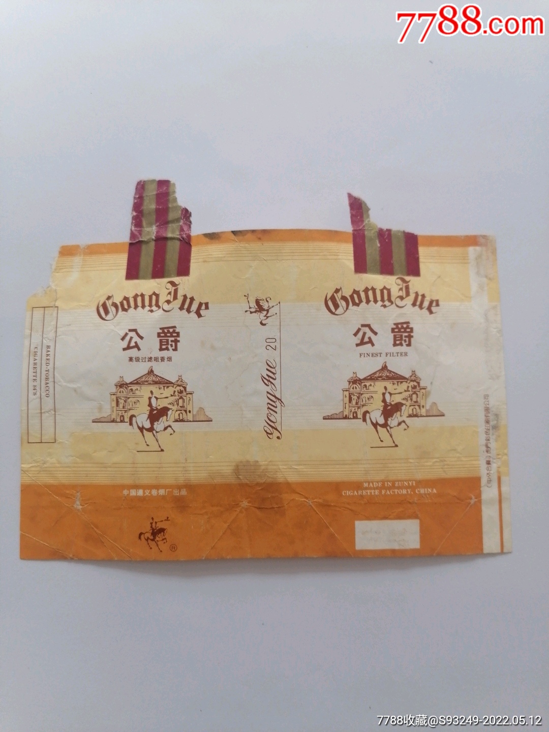 公爵-价格:5元-se87047498-烟标/烟盒-零售-7788收藏__收藏热线
