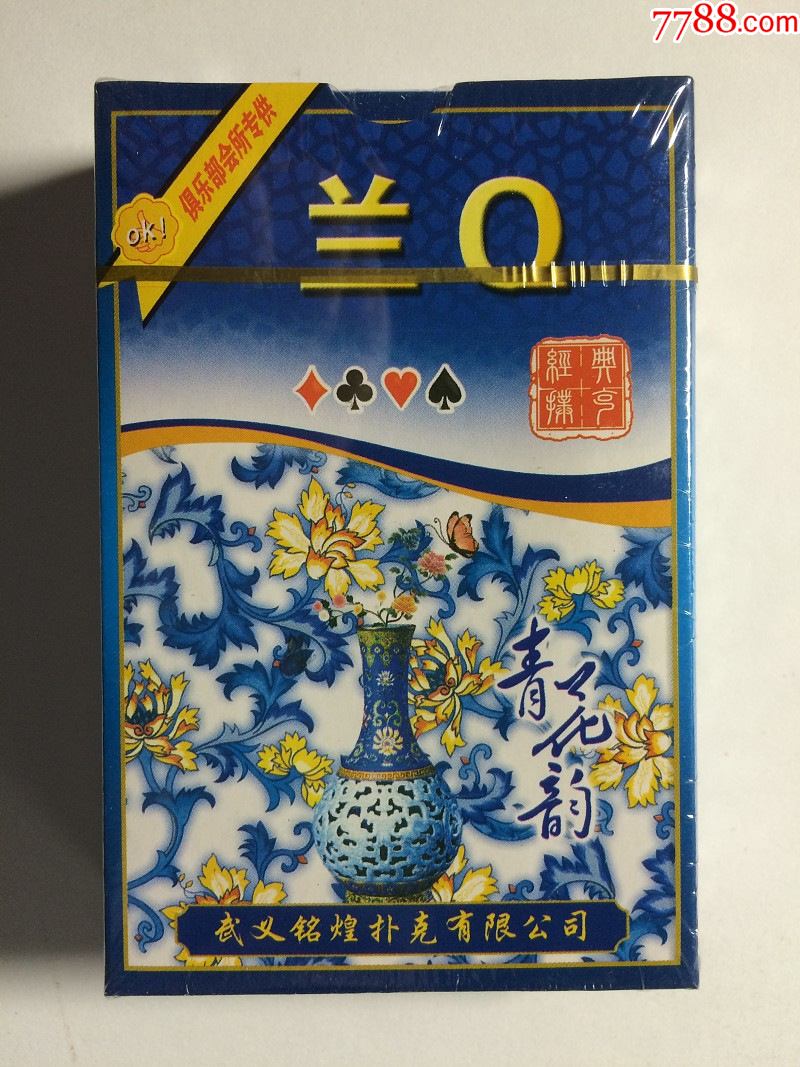兰q青花瓷扑克普通扑克