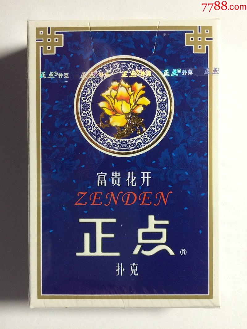 正点青花瓷扑克普通扑克