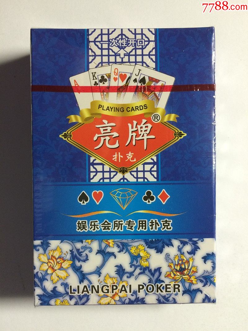 亮牌青花瓷扑克普通扑克