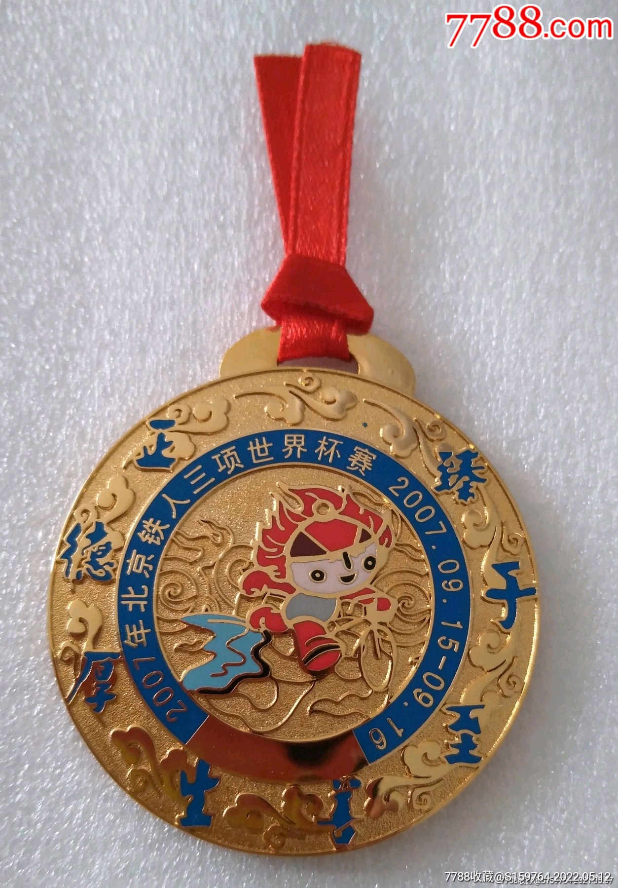 铁人三项