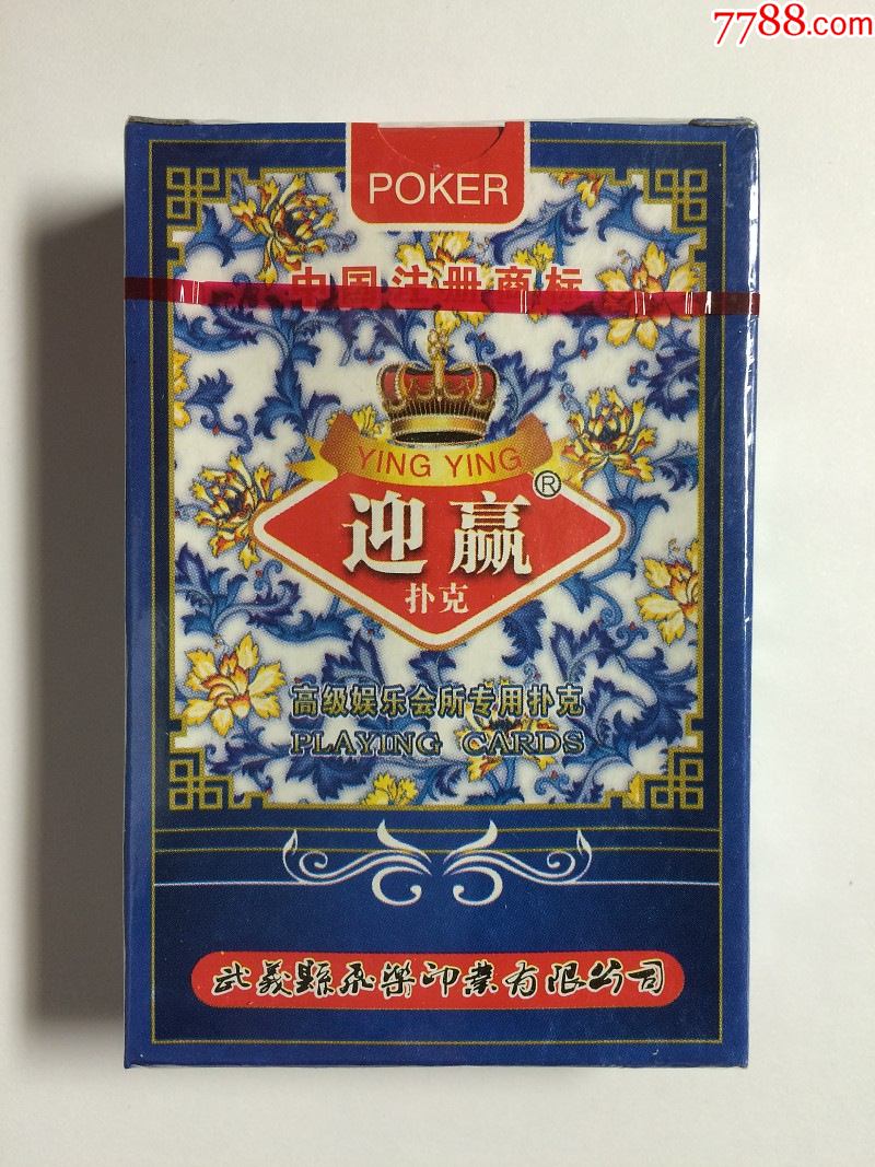 《迎赢青花瓷》扑克(普通扑克)-价格:2元-se87048861-扑克牌-零售