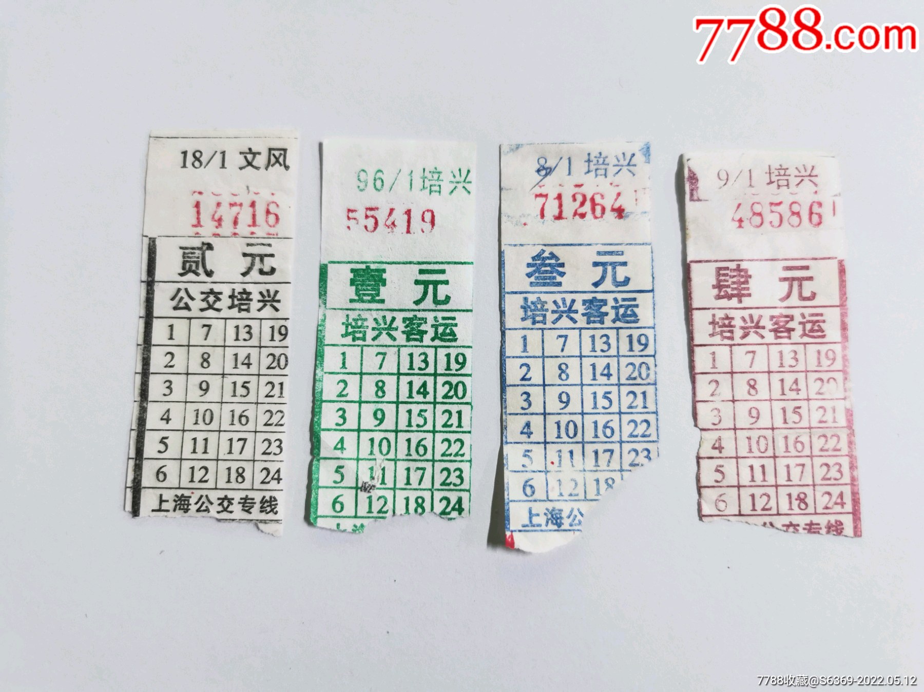 上海公交车票培兴4种