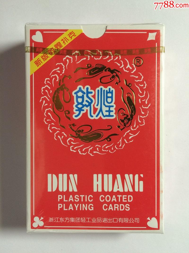 敦煌红盒扑克普通扑克