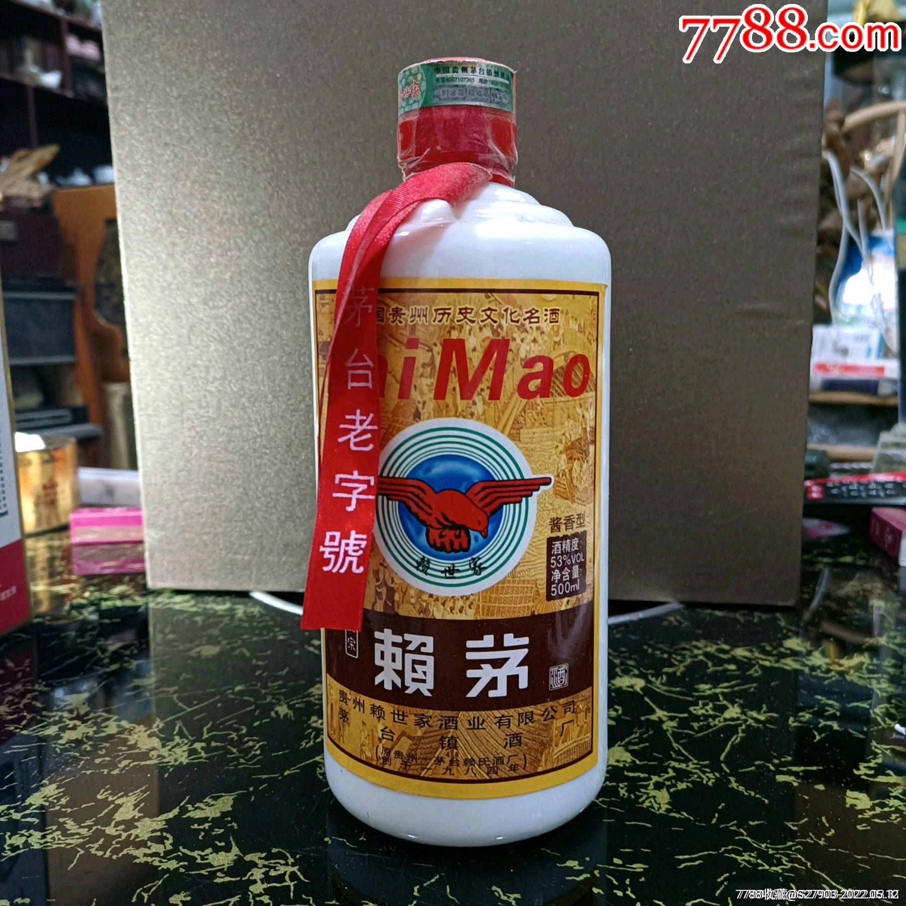 2011年赖茅酒(500毫升53度酱香型)罕见
