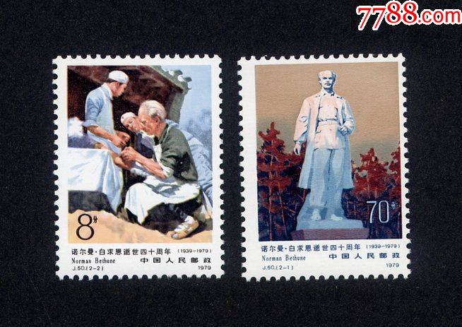 滚动鼠标滚轴,图片即可轻松放大,缩小更多"新中国邮票