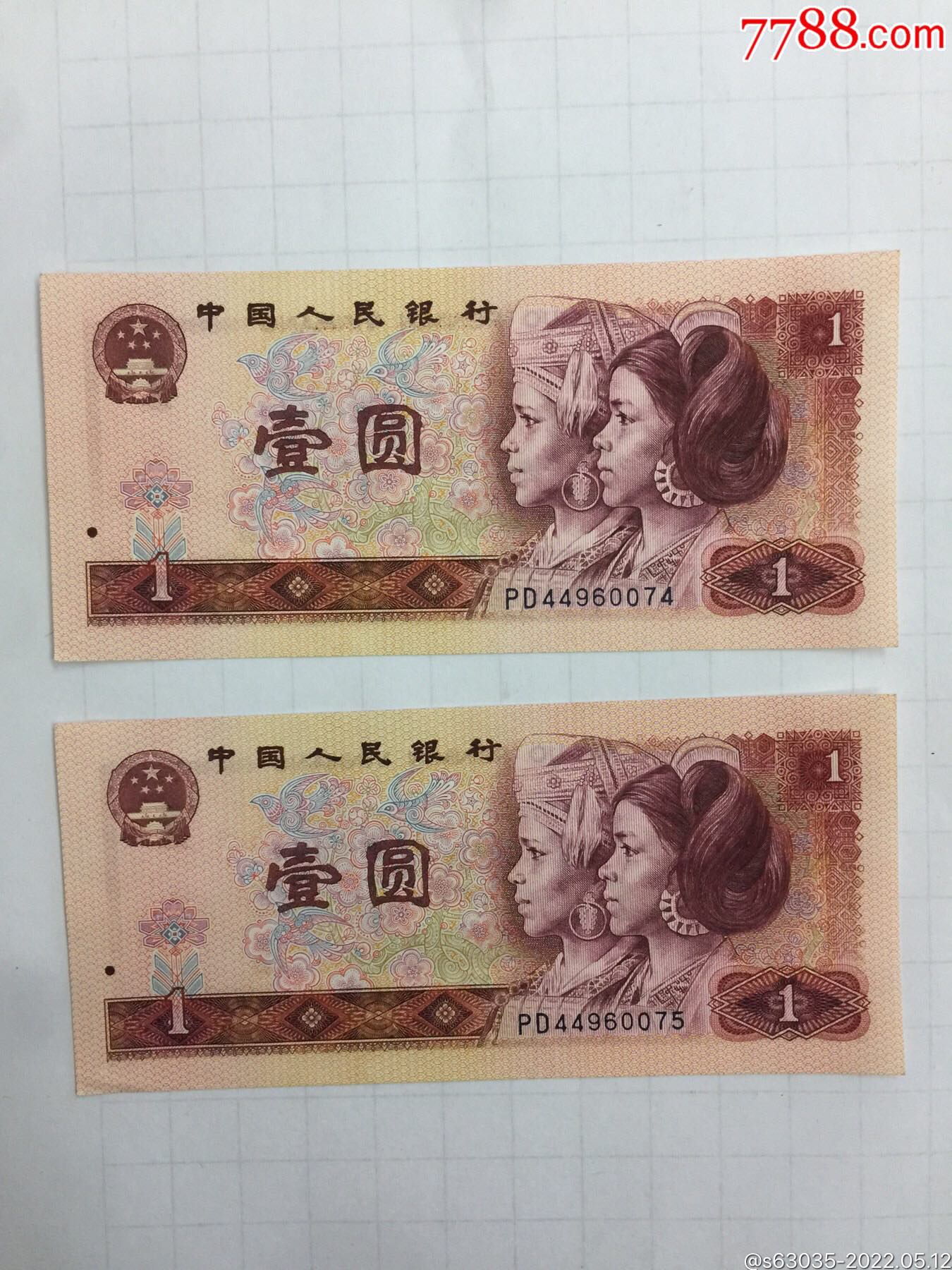 801金龙王冠号pd2连号