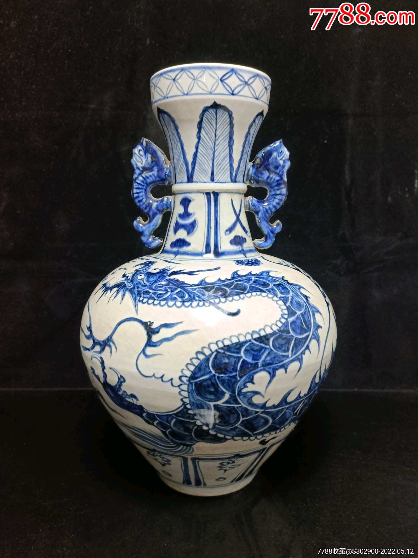 青花龙纹双耳瓶