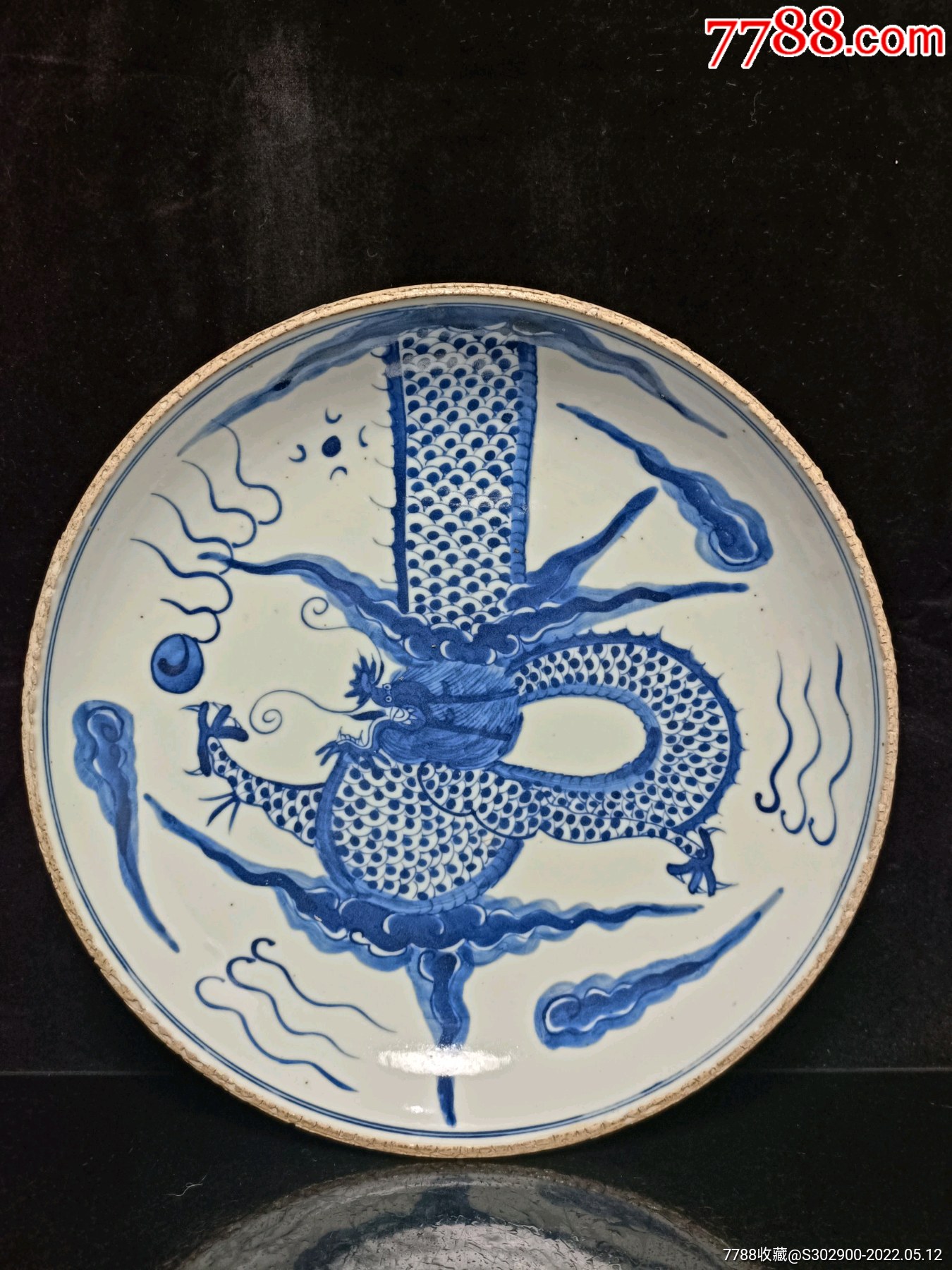 青花龙纹盘_青花瓷_图片价格_收藏鉴定_7788钱币网