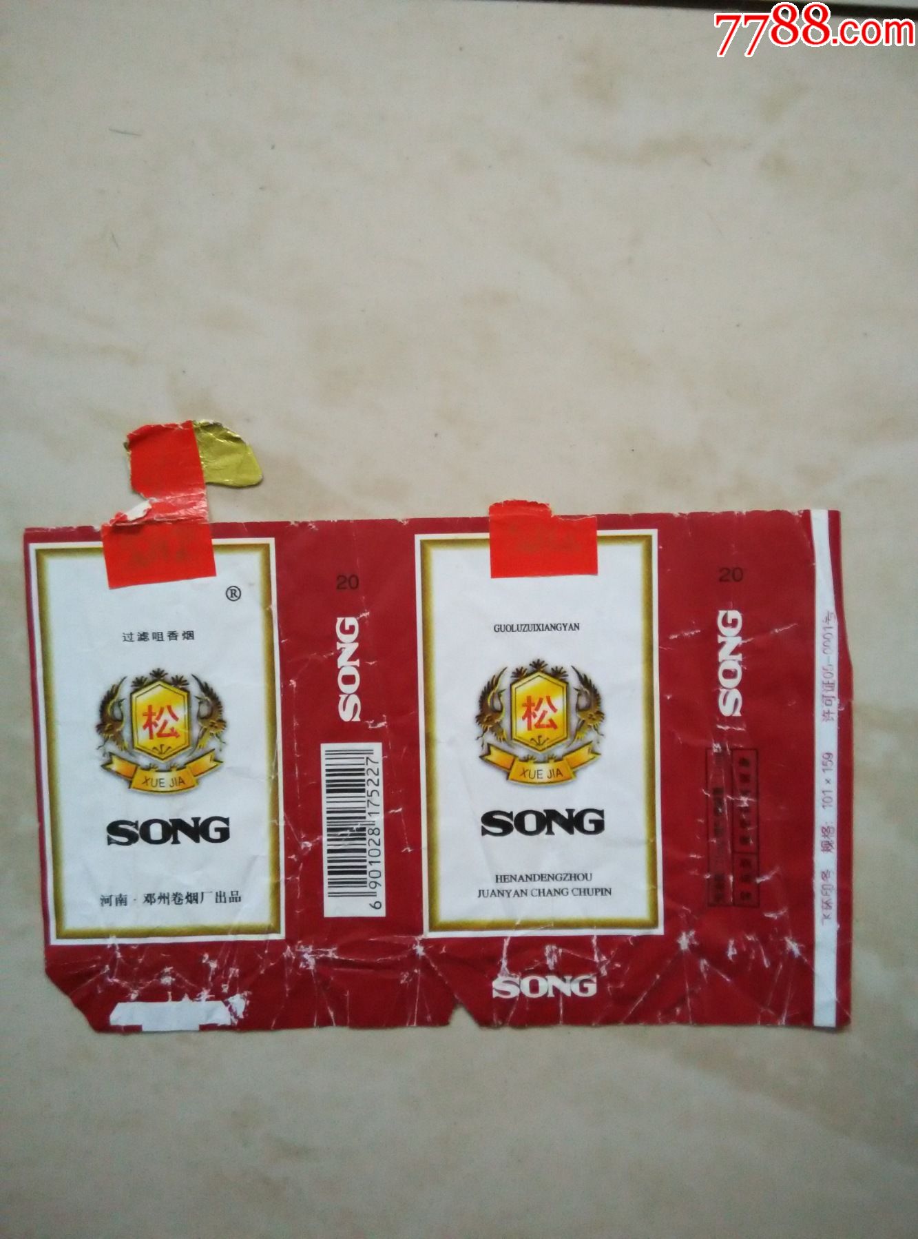 松_价格4元_第1张_7788收藏__收藏热线