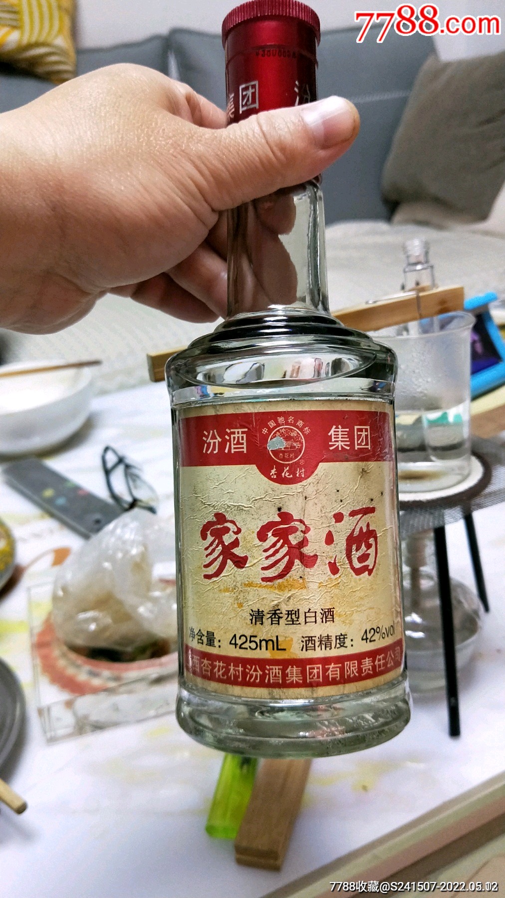 家家汾酒-老酒收藏-7788商城__七七八八商品交易平台(7788.com)