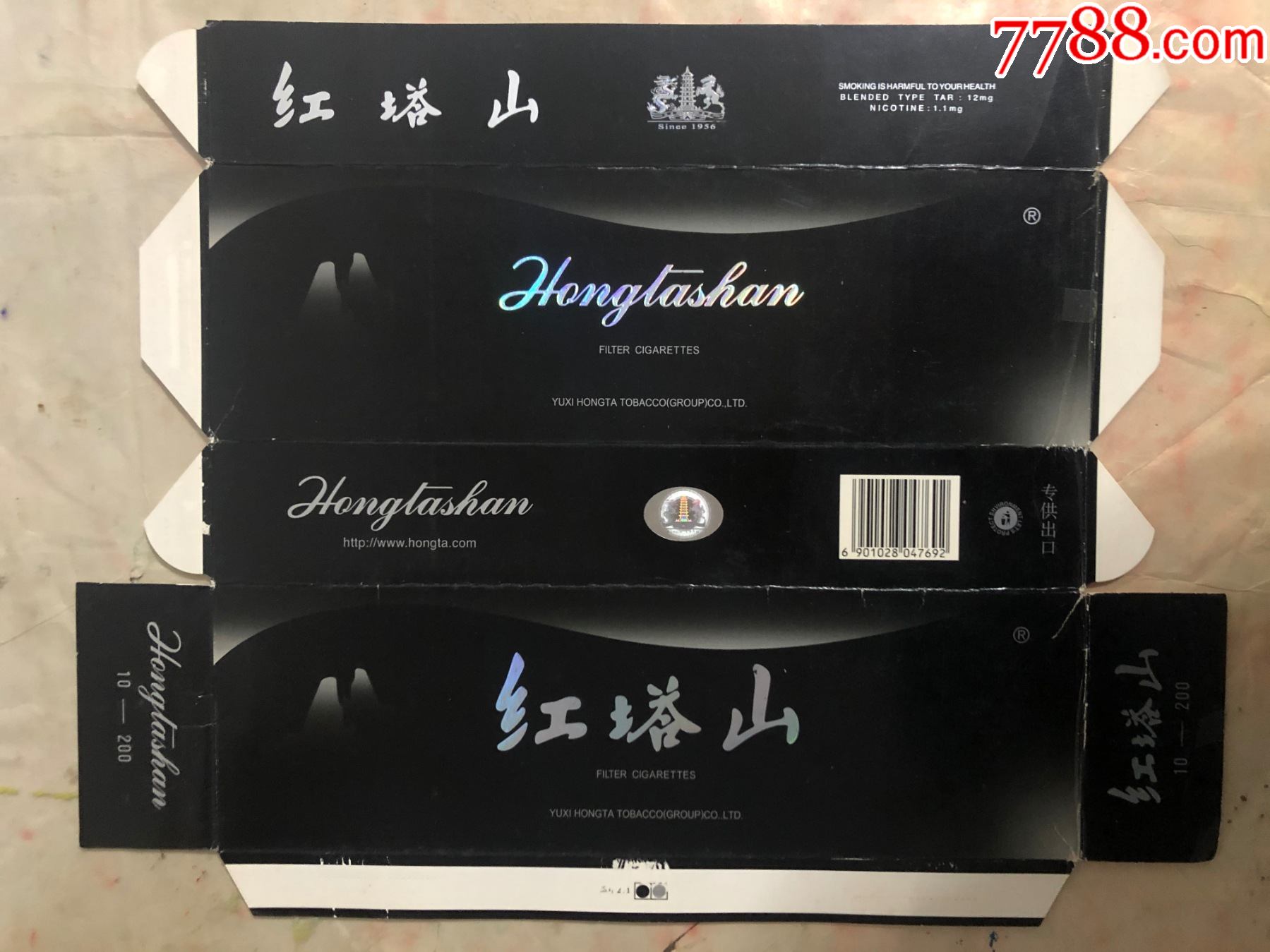 红塔山专出口焦油1211玉印21