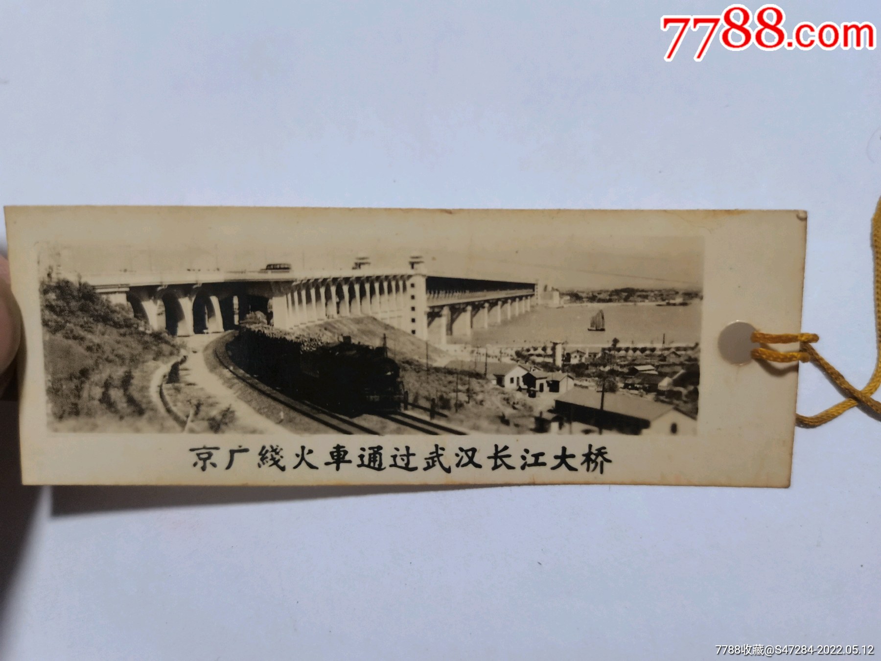 京广线火车通过武汉长江大桥照片式书签