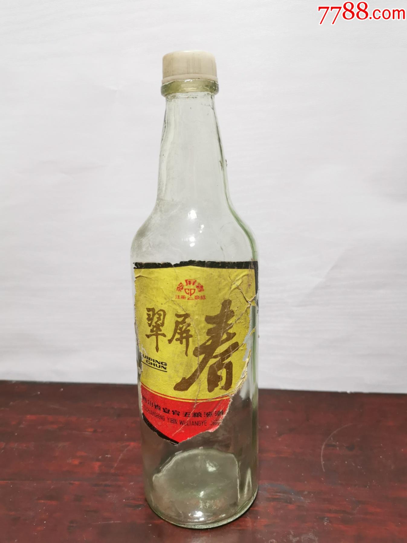 翠屏春宽口酒瓶请见简介