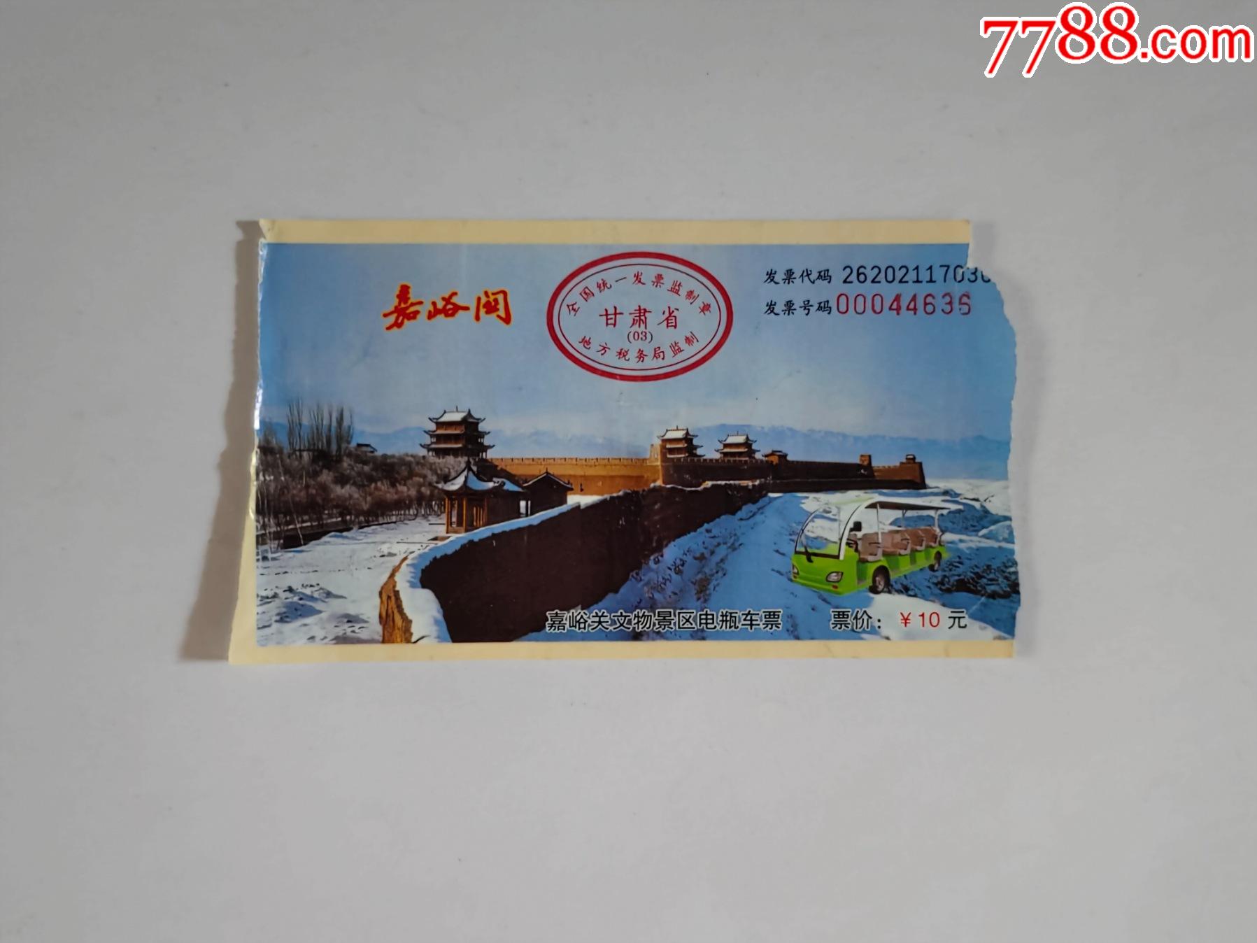 嘉峪关_旅游景点门票_勤业斋【7788收藏__收藏热线】