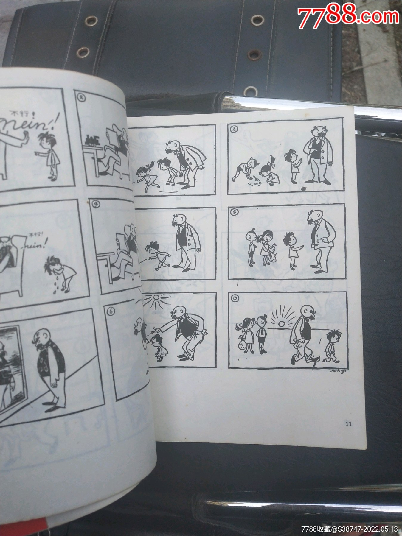 父与子全集_连环画/小人书_第3张_7788小人书