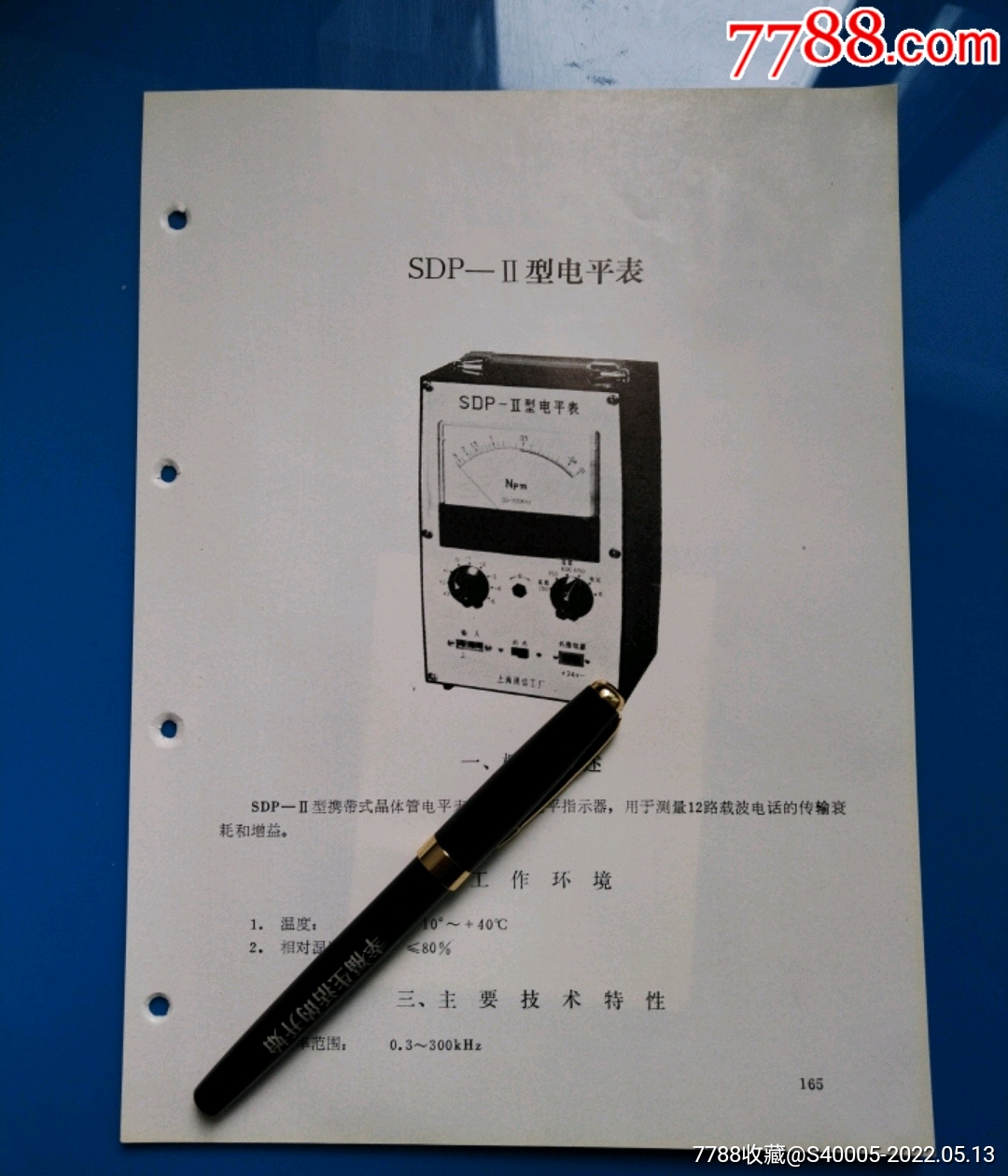 简要说明sdpii型电平表