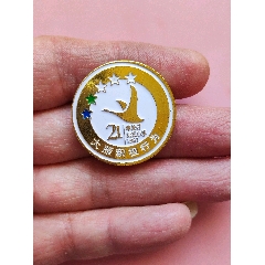 北京邮电大学-价格:20元-se82931633-校徽/毕业章-零售-7788收藏__收