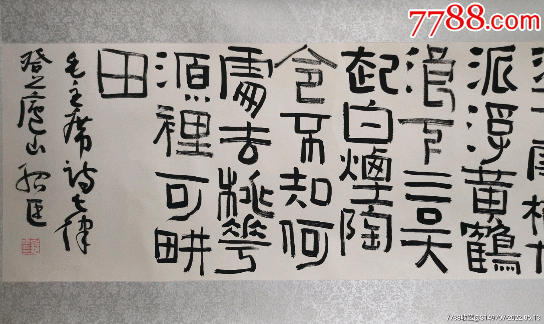 中国书法家协会会员石绍臣四尺对开作品