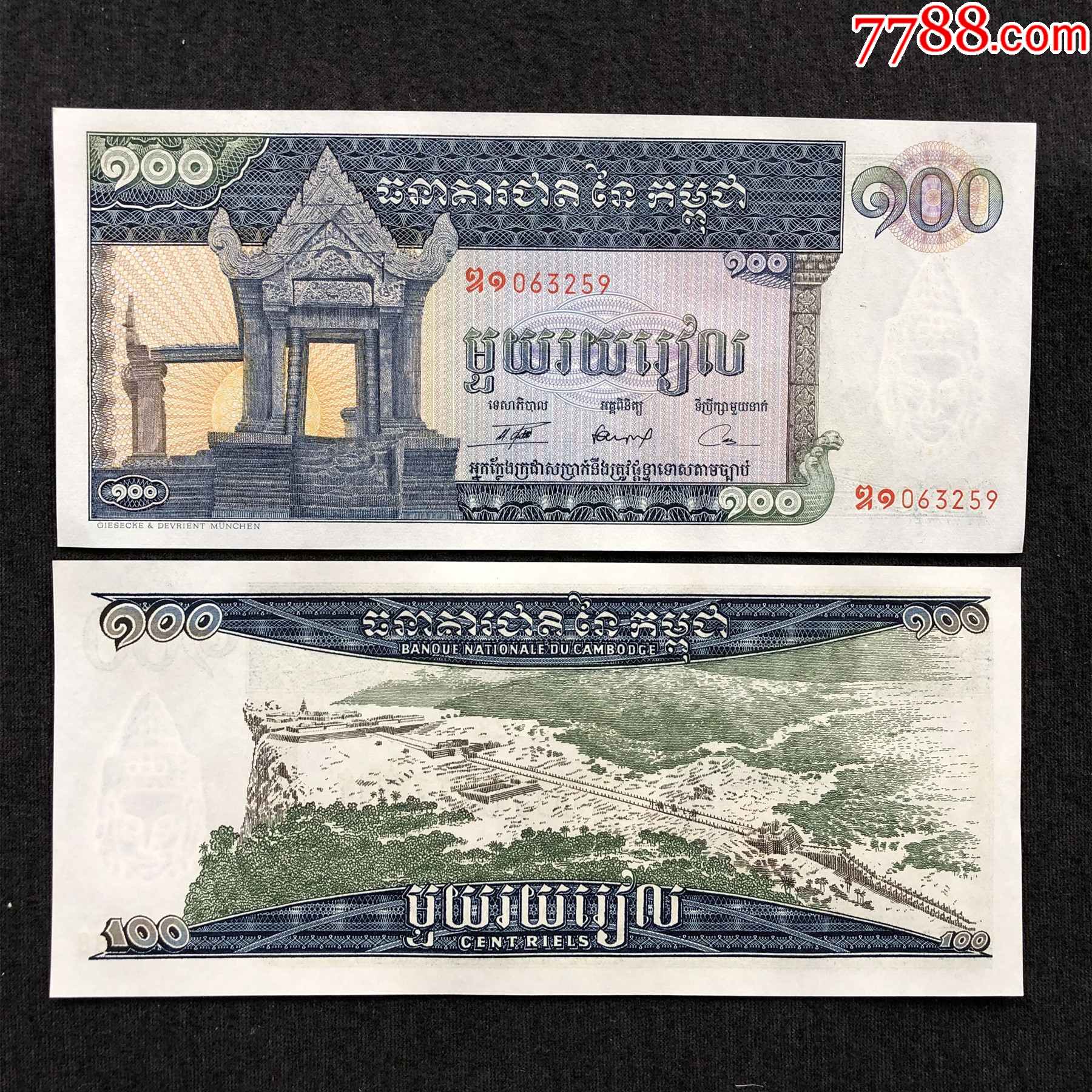 柬埔寨15000瑞尔(2019年版诺罗敦西哈莫尼加冕15周年纪念钞)-价格:38元-se71992897-外国钱币-零售-7788收藏__收藏热线