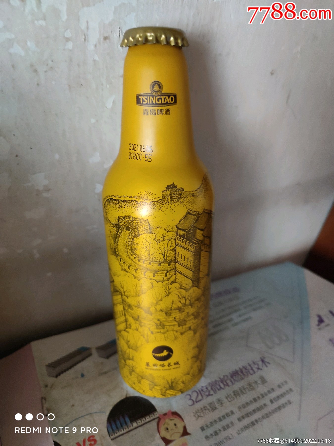 330ml青岛啤酒铝瓶长城原盖