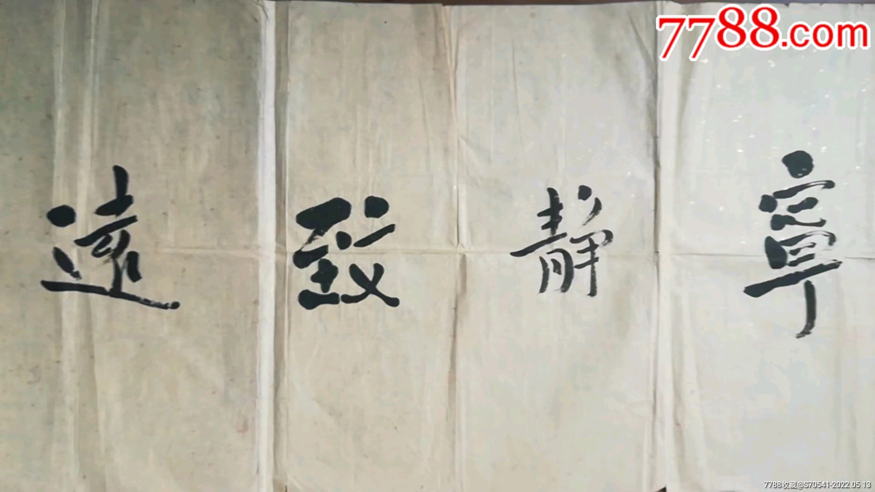 禅意书法家汤普汉作品